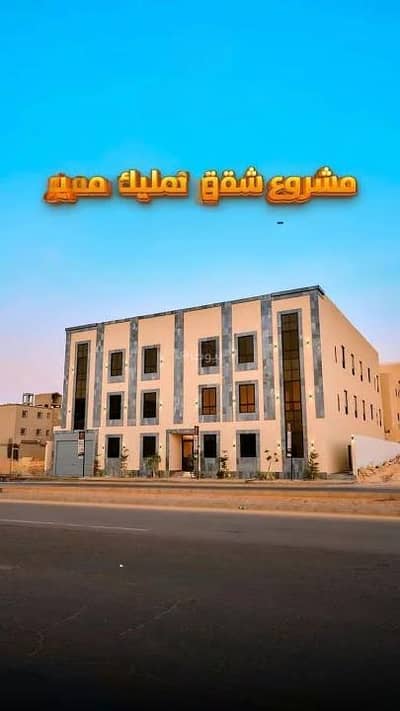 4 Bedroom Flat for Sale in West Riyadh, Riyadh - Apartment For Sale in Al Mahdiyah, West Riyadh 4 Bedroom Flat for Sale in West Riyadh, Riyadh - Apartment For Sale in Al Mahdiyah, West Riyadh