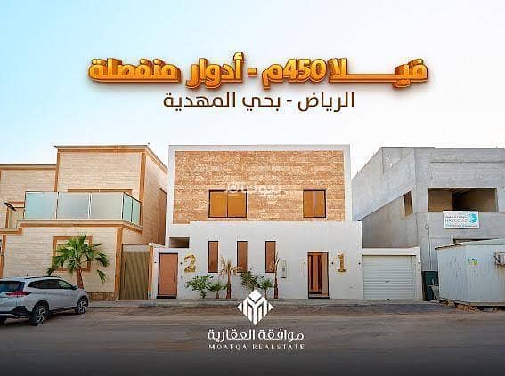 Villa for Sale in Al Mahdiyah, West Riyadh Villa for Sale in Al Mahdiyah, West Riyadh