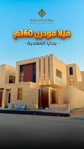 6 Bedroom Villa for Sale in West Riyadh, Riyadh - Villa for sale in Al Mahdiyah, West Riyadh 6 Bedroom Villa for Sale in West Riyadh, Riyadh - Villa for sale in Al Mahdiyah, West Riyadh
