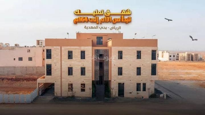 شقة للبيع في المهدية، غرب الرياض شقة للبيع في المهدية، غرب الرياض