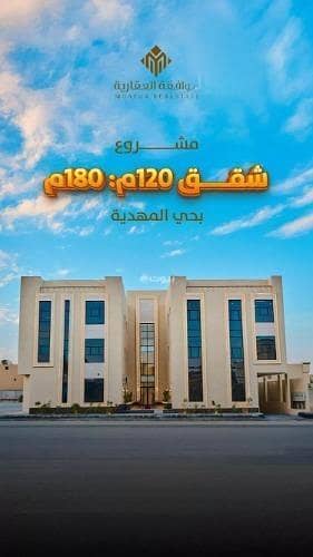 فلیٹ 4 غرف نوم للبيع في غرب الرياض، الرياض - شقة للبيع في المهدية، غرب الرياض فلیٹ 4 غرف نوم للبيع في غرب الرياض، الرياض - شقة للبيع في المهدية، غرب الرياض