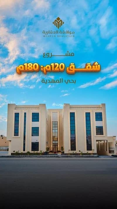 3 Bedroom Apartment for Sale in West Riyadh, Riyadh - Apartment For Sale in Al Mahdiyah, West Riyadh 3 Bedroom Apartment for Sale in West Riyadh, Riyadh - Apartment For Sale in Al Mahdiyah, West Riyadh