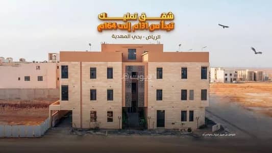 شقة 5 غرف نوم للبيع في غرب الرياض، الرياض - شقة للبيع في المهدية، غرب الرياض شقة 5 غرف نوم للبيع في غرب الرياض، الرياض - شقة للبيع في المهدية، غرب الرياض