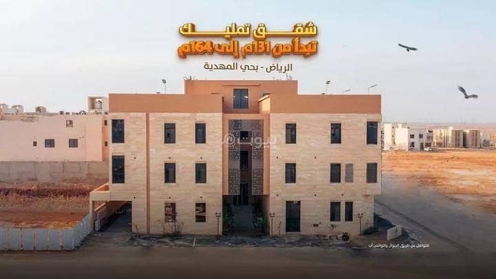 شقة للبيع في المهدية، غرب الرياض شقة للبيع في المهدية، غرب الرياض