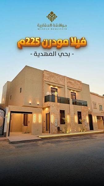فيلا للبيع في المهدية، غرب الرياض فيلا للبيع في المهدية، غرب الرياض