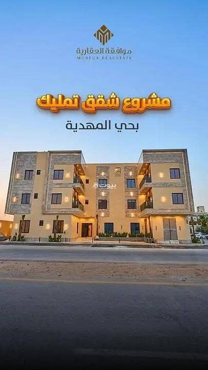 Apartment For Sale in Al Mahdiyah, West Riyadh Apartment For Sale in Al Mahdiyah, West Riyadh