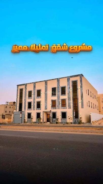 شقة للبيع في المهدية، غرب الرياض شقة للبيع في المهدية، غرب الرياض