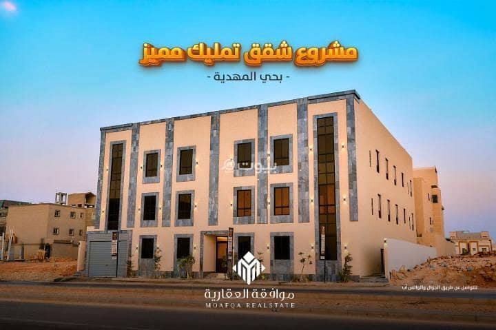 شقة للبيع في المهدية, غرب الرياض شقة للبيع في المهدية, غرب الرياض