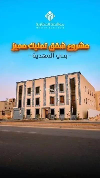 3 Bedroom Apartment for Sale in West Riyadh, Riyadh - Apartment for Sale in Al Mahdiyah, West Riyadh