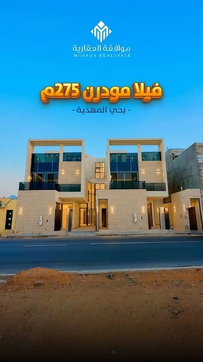 5 Bedroom Villa for Sale in West Riyadh, Riyadh - Villa for sale in Al Mahdiyah, West Riyadh 5 Bedroom Villa for Sale in West Riyadh, Riyadh - Villa for sale in Al Mahdiyah, West Riyadh