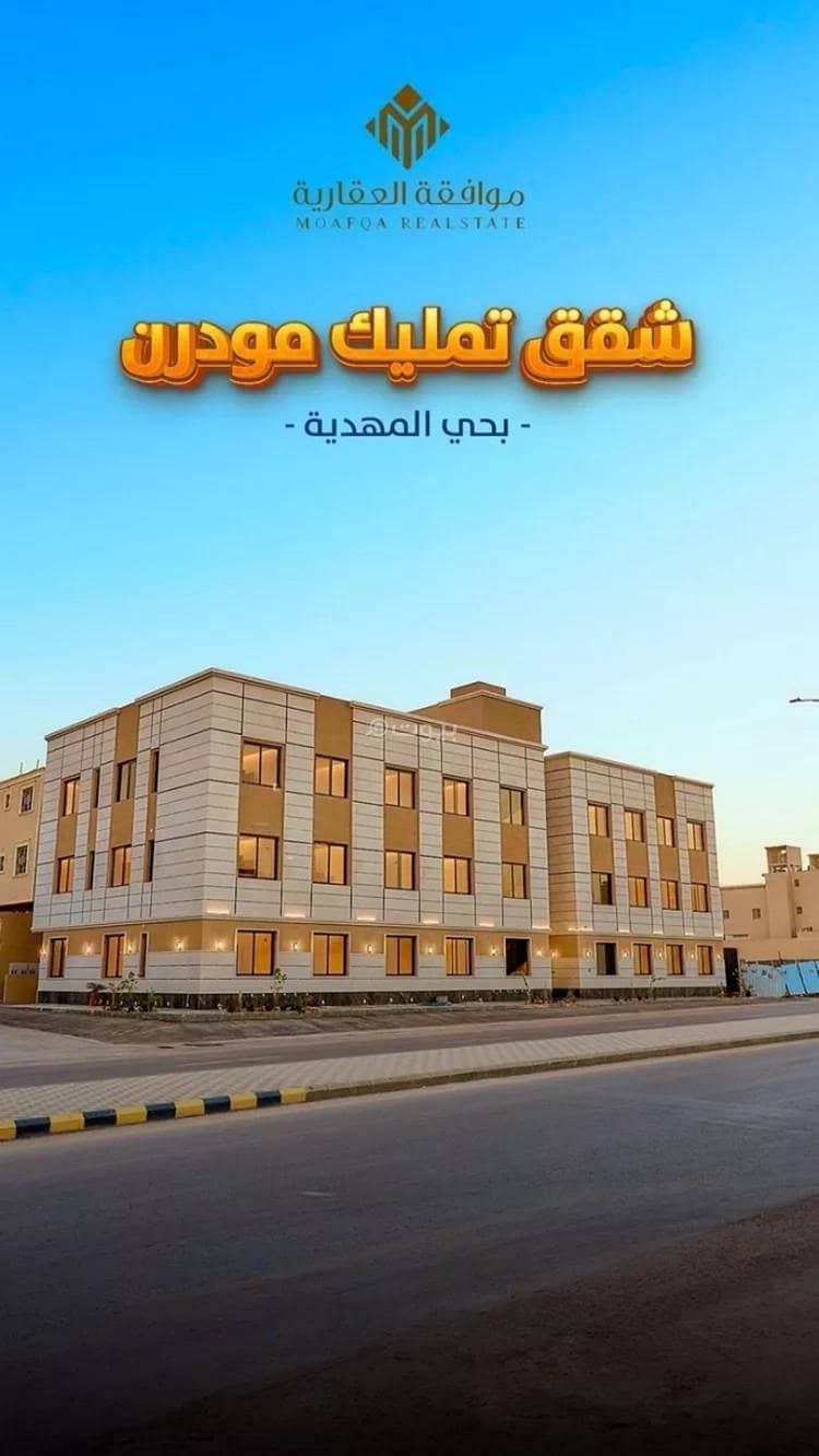 1 Bedroom Apartment For Sale in Al Mahdiyah, Riyadh 1 Bedroom Apartment For Sale in Al Mahdiyah, Riyadh