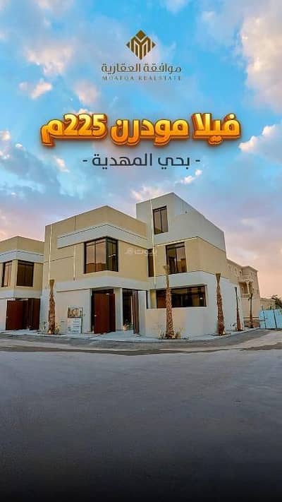 3 Bedroom Villa for Sale in West Riyadh, Riyadh - Villa For Sale in Al Mahdiyah, West Riyadh 3 Bedroom Villa for Sale in West Riyadh, Riyadh - Villa For Sale in Al Mahdiyah, West Riyadh