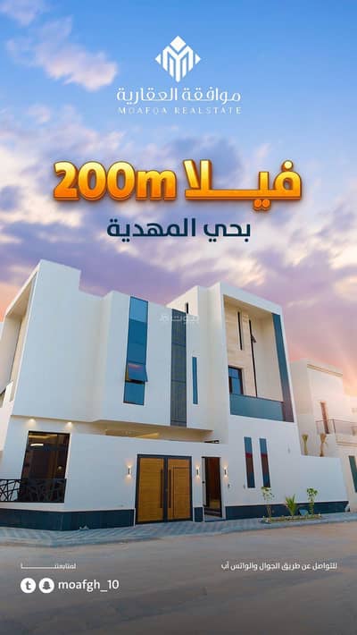 5 Bedroom Villa for Sale in West Riyadh, Riyadh - Villa 200 meters 5 Bedroom Villa for Sale in West Riyadh, Riyadh - Villa 200 meters