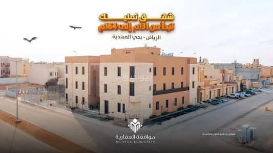 3 Bedroom Apartment for Sale in West Riyadh, Riyadh - Apartment For Sale in Al Mahdiyah, West Riyadh 3 Bedroom Apartment for Sale in West Riyadh, Riyadh - Apartment For Sale in Al Mahdiyah, West Riyadh