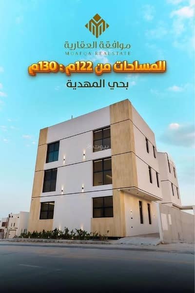 3 Bedroom Flat for Sale in West Riyadh, Riyadh - Apartment For Sale in Al Mahdiyah, West Riyadh 3 Bedroom Flat for Sale in West Riyadh, Riyadh - Apartment For Sale in Al Mahdiyah, West Riyadh