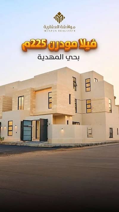 3 Bedroom Villa for Sale in West Riyadh, Riyadh - Villa For Sale in Al Mahdiyah, West Riyadh 3 Bedroom Villa for Sale in West Riyadh, Riyadh - Villa For Sale in Al Mahdiyah, West Riyadh