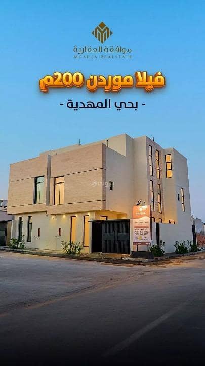 Villa For Sale in Al Mahdiyah, West Riyadh Villa For Sale in Al Mahdiyah, West Riyadh
