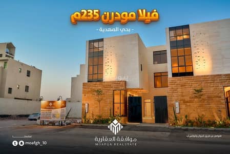 6 Bedroom Villa for Sale in West Riyadh, Riyadh - Villa for sale in Al Mahdiyah with an area of 235
