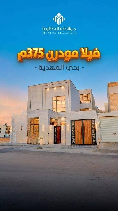 فيلا للبيع في المهدية، غرب الرياض فيلا للبيع في المهدية، غرب الرياض