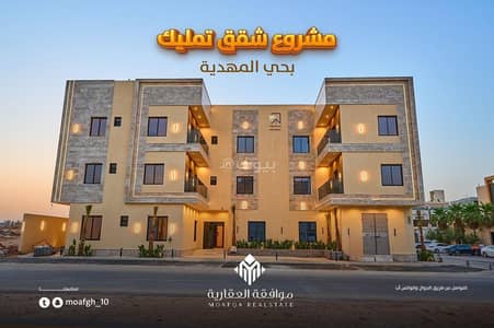 3 Bedroom Flat for Sale in West Riyadh, Riyadh - Apartments for sale in Mahdia 3 Bedroom Flat for Sale in West Riyadh, Riyadh - Apartments for sale in Mahdia