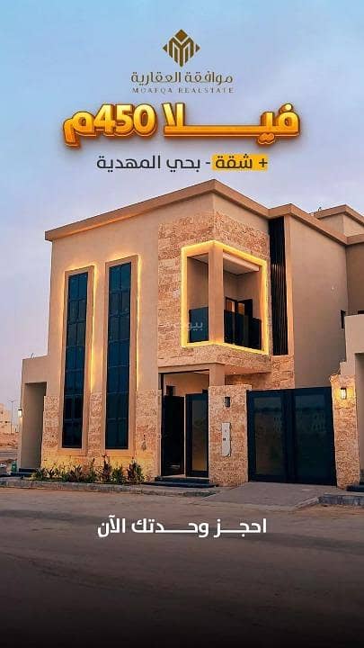 Villa For Sale in Al Mahdiyah, West Riyadh Villa For Sale in Al Mahdiyah, West Riyadh