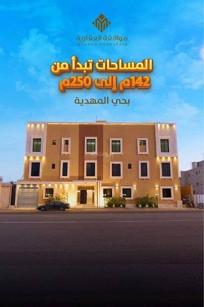 3 Bedroom Apartment for Sale in West Riyadh, Riyadh - Apartment for sale in Al Mahdiyah, West Riyadh 3 Bedroom Apartment for Sale in West Riyadh, Riyadh - Apartment for sale in Al Mahdiyah, West Riyadh