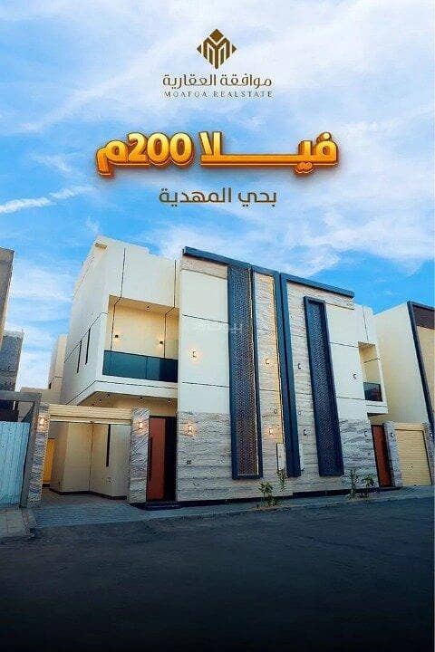فيلا للبيع في حي المهدية، غرب الرياض فيلا للبيع في حي المهدية، غرب الرياض