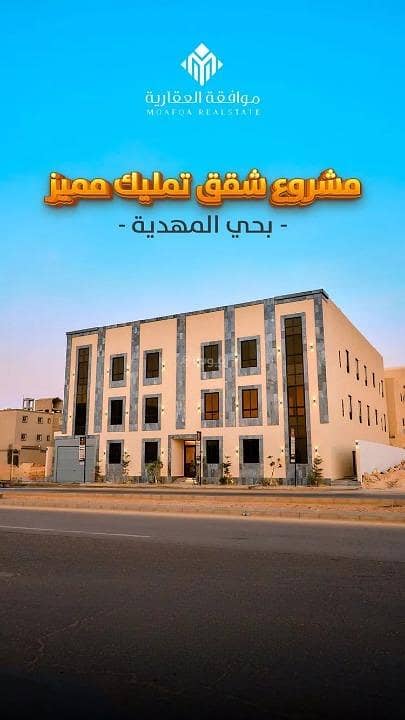 شقة للبيع في ظهرة لبن، غرب الرياض شقة للبيع في ظهرة لبن، غرب الرياض