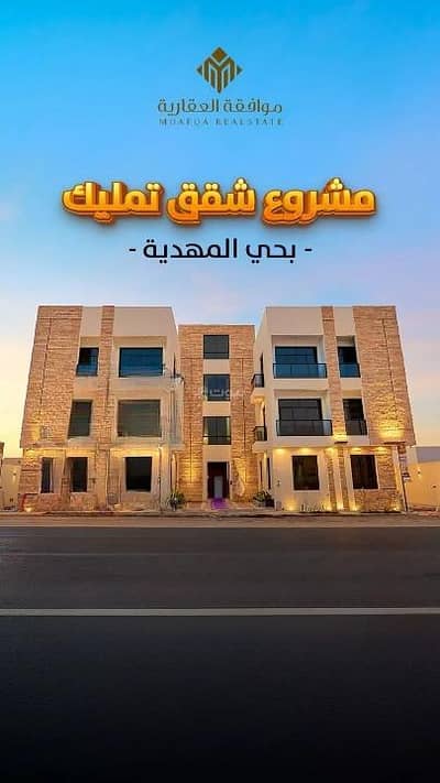 3 Bedroom Flat for Sale in West Riyadh, Riyadh - Apartment For Sale in Al Mahdiyah, West Riyadh 3 Bedroom Flat for Sale in West Riyadh, Riyadh - Apartment For Sale in Al Mahdiyah, West Riyadh