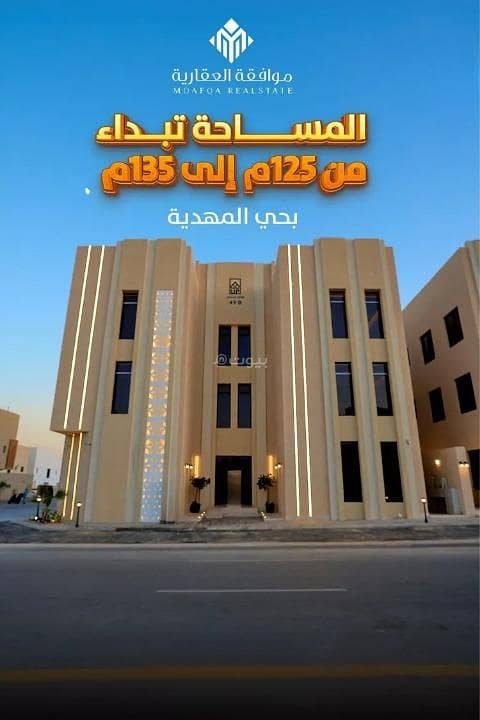 Apartment For Sale in Al Mahdiyah, West Riyadh Apartment For Sale in Al Mahdiyah, West Riyadh