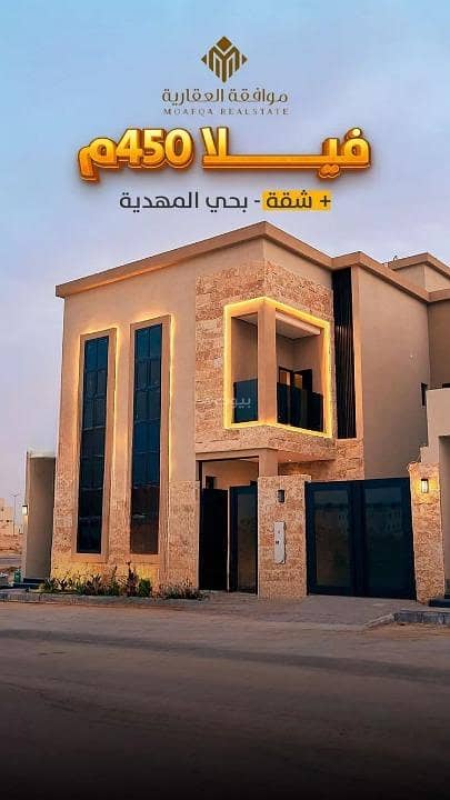 فيلا للبيع في المهدية، غرب الرياض فيلا للبيع في المهدية، غرب الرياض