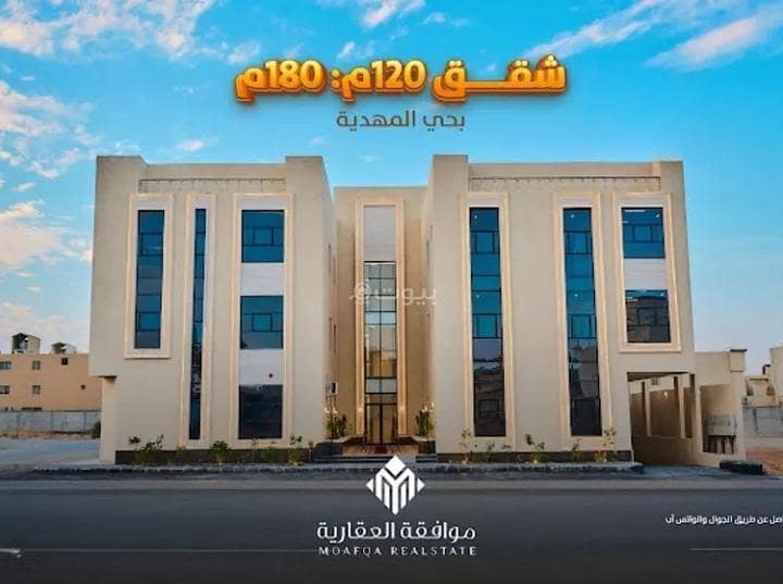 شقة للبيع في حي المهدية، غرب الرياض شقة للبيع في حي المهدية، غرب الرياض