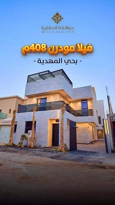 فيلا للبيع في حي المهدية، غرب الرياض فيلا للبيع في حي المهدية، غرب الرياض