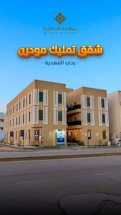 Apartment For Sale in Al Mahdiyah, West Riyadh Apartment For Sale in Al Mahdiyah, West Riyadh
