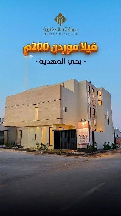 فيلا للبيع في المهدية، غرب الرياض فيلا للبيع في المهدية، غرب الرياض