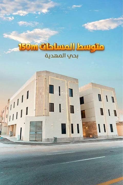 Apartment For Sale in Al Mahdiyah, West Riyadh Apartment For Sale in Al Mahdiyah, West Riyadh
