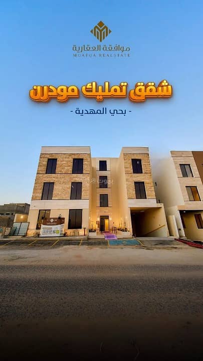 شقة للبيع في حي المهدية، غرب الرياض شقة للبيع في حي المهدية، غرب الرياض