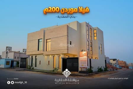 6 Bedroom Villa for Sale in West Riyadh, Riyadh - فيلا للبيع في المهدية بمساحة 200 6 Bedroom Villa for Sale in West Riyadh, Riyadh - فيلا للبيع في المهدية بمساحة 200