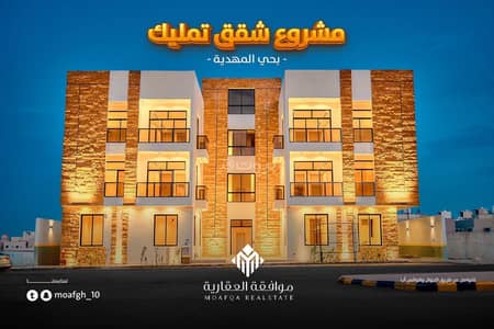 فلیٹ 3 غرف نوم للبيع في غرب الرياض، الرياض - شقق للبيع في المهدية