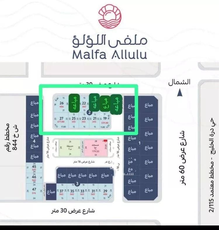 أرض سكنية للبيع في اللولو، الخبر أرض سكنية للبيع في اللولو، الخبر