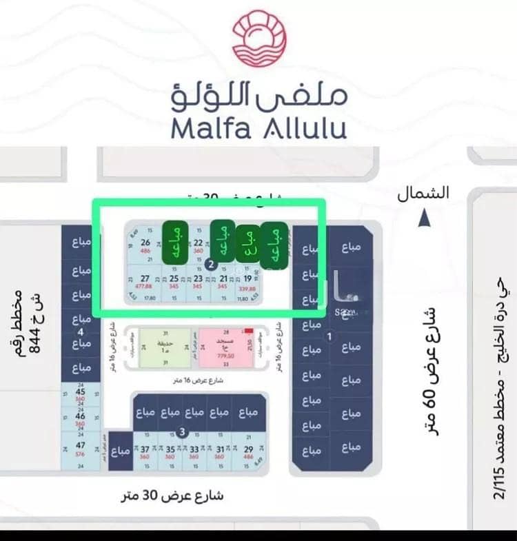 أرض سكنية للبيع في اللولو، الخبر أرض سكنية للبيع في اللولو، الخبر
