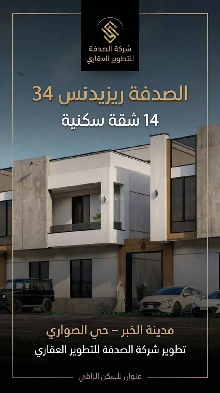 Apartment For Sale in Al Sawari, Al Khobar Apartment For Sale in Al Sawari, Al Khobar