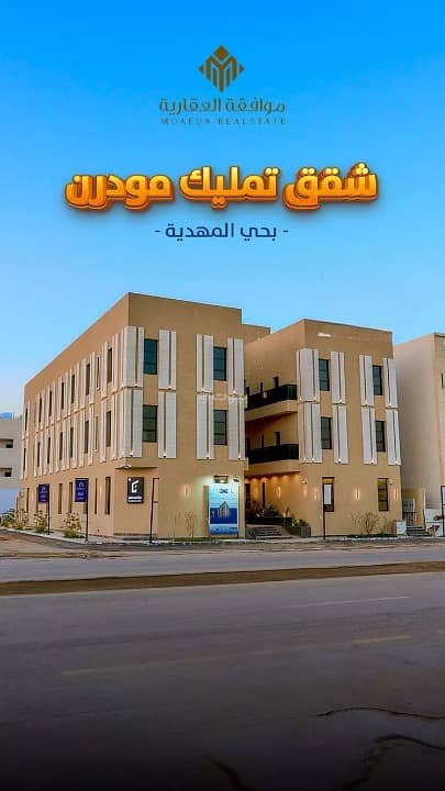 Apartment for sale in Al Mahdiyah, West Riyadh Apartment for sale in Al Mahdiyah, West Riyadh