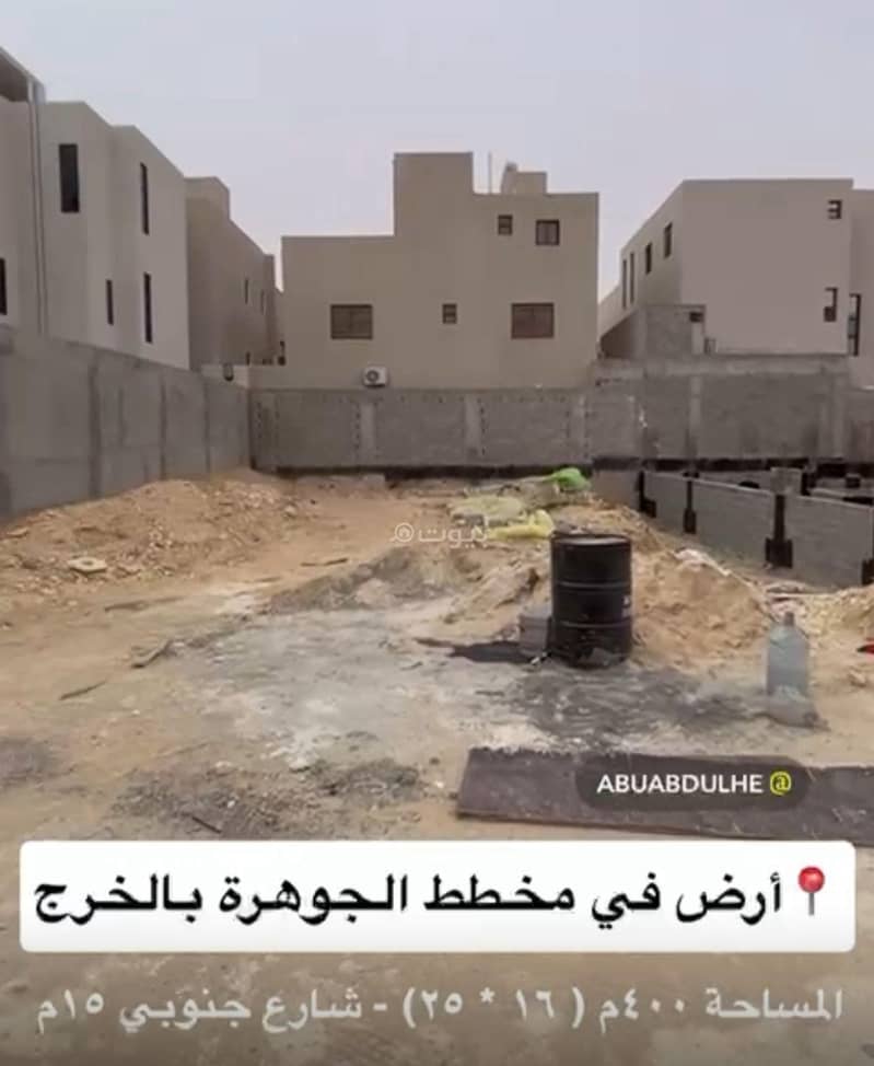 Residential Land For Sale in Al Kharj Riyadh Region Residential Land For Sale in Al Kharj Riyadh Region
