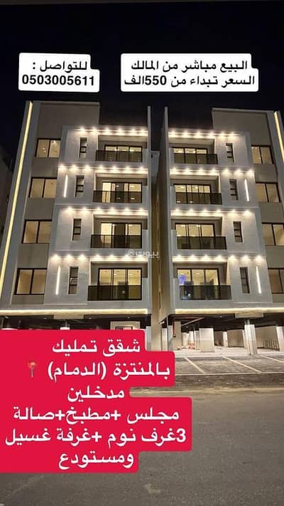 Studio for Sale in Al Muntazah, Dammam - Studio Apartment For Sale in Al Muntazah, Dammam Studio for Sale in Al Muntazah, Dammam - Studio Apartment For Sale in Al Muntazah, Dammam