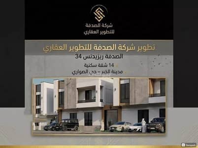 شقة 3 غرف نوم للبيع في الصواري، الخبر - شقة للبيع في السواري، الخبر شقة 3 غرف نوم للبيع في الصواري، الخبر - شقة للبيع في السواري، الخبر