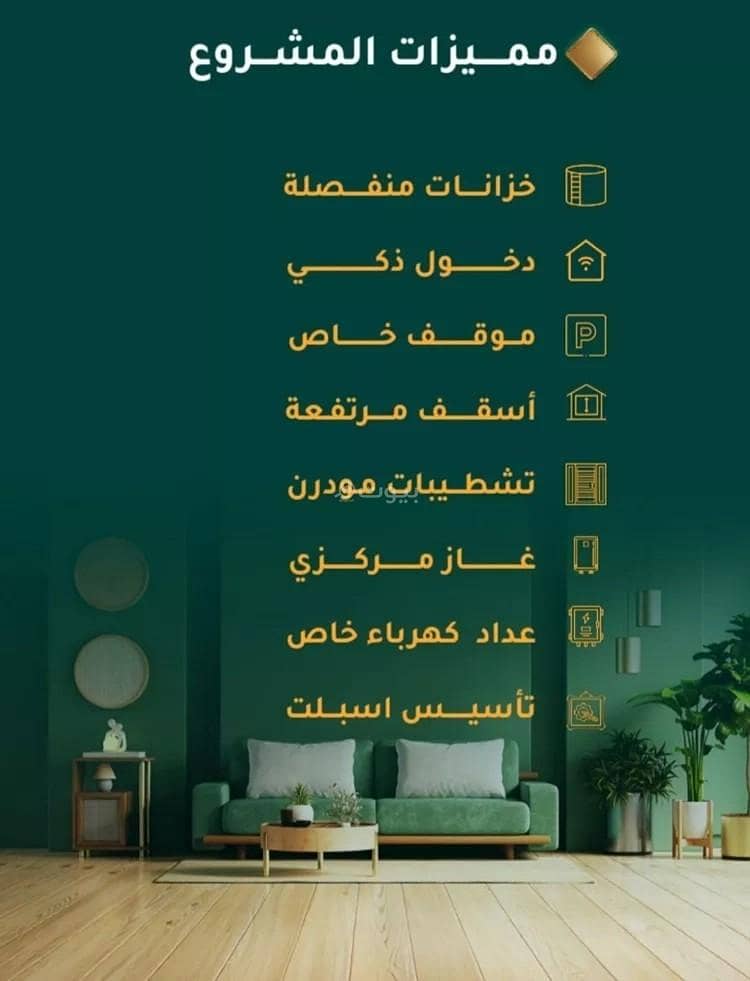 Studio Apartment For Sale in Al Hamraa, Jeddah Studio Apartment For Sale in Al Hamraa, Jeddah