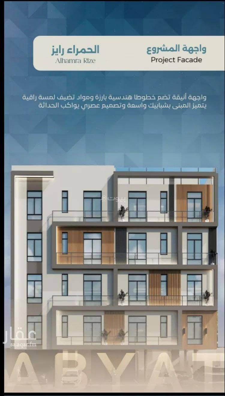 Apartment For Sale in Al Hamraa, Jeddah Apartment For Sale in Al Hamraa, Jeddah
