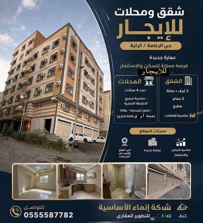 عمارة سكنية  للايجار في جنوب جدة، جدة - بناية سكنية للإيجار في أبرق الرغامة، جدة