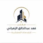Fahad Abdulkhaleq Mohammed AlZahrani Real Estate Services Office